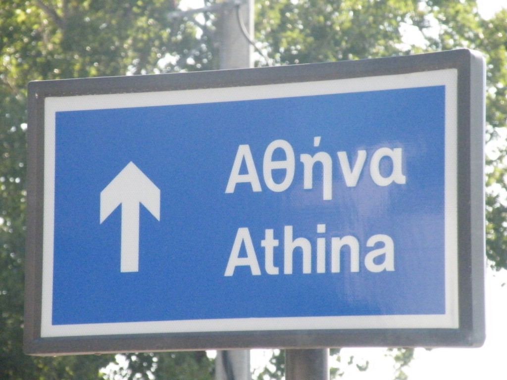 Athènes écrit en grec